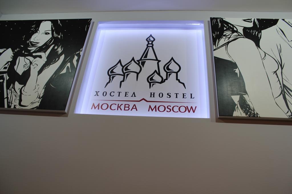 Hostel Moscow Exterior photo